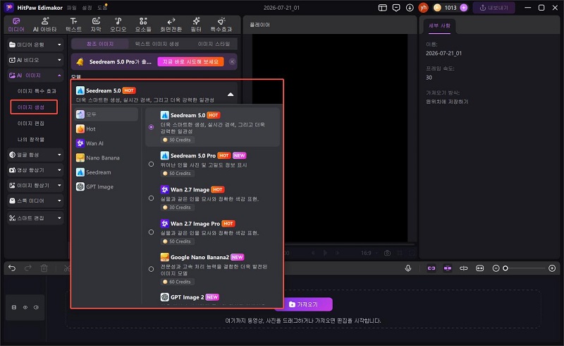 Edimakor 치비 이미지 생성기