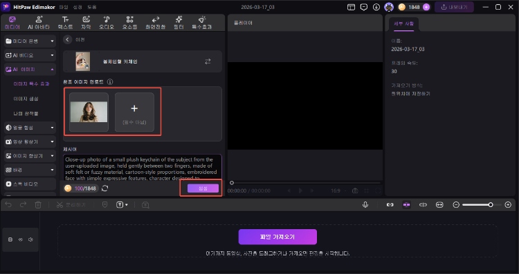 사진 업로드 후 이미지 생성