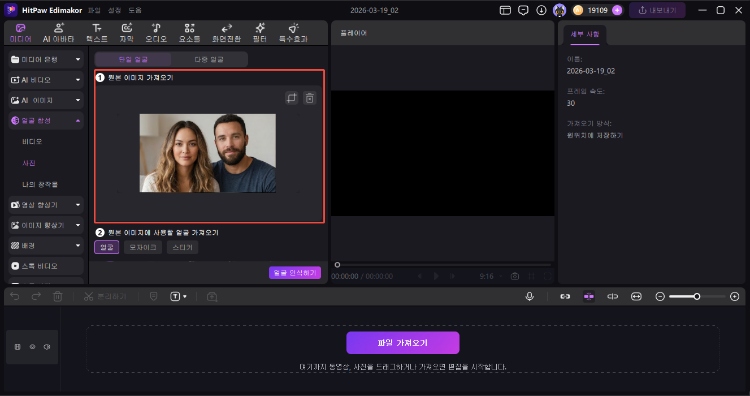 원본 이미지 업로드