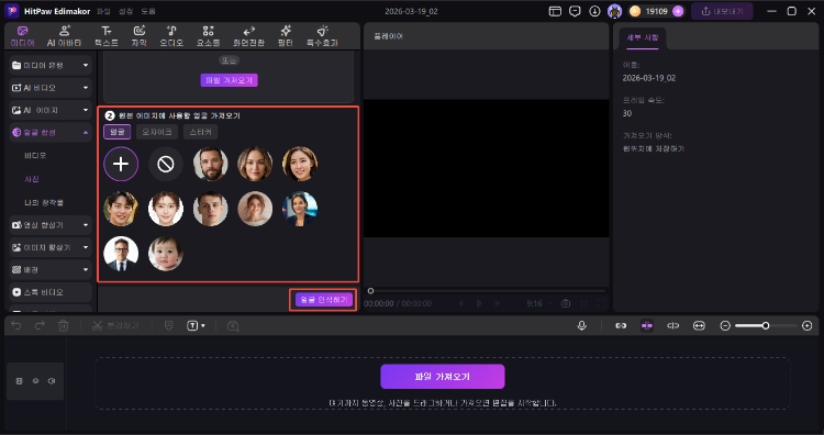 Couple Face Swap App Free