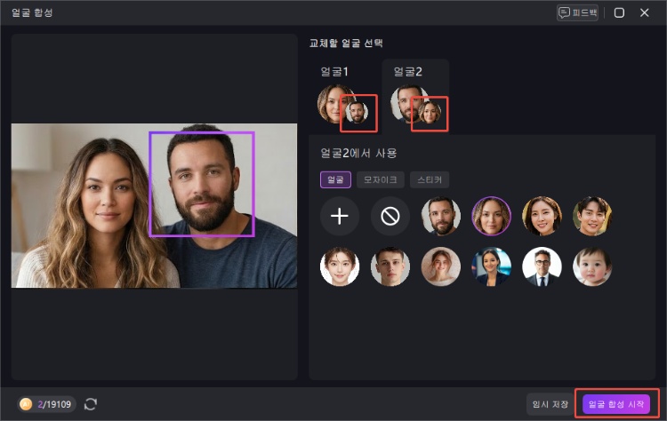얼굴 인식 시작