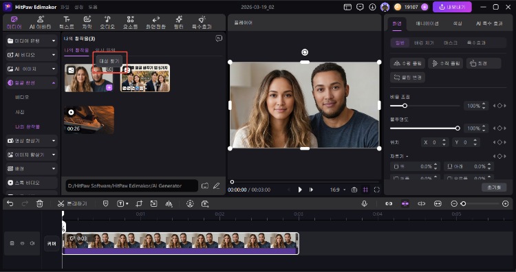 Multiple Face Swap Ai Free