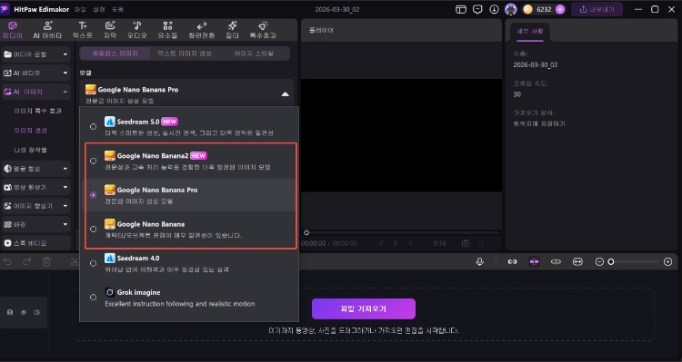 Edimakor AI 폴라로이드 사진 만들기 2