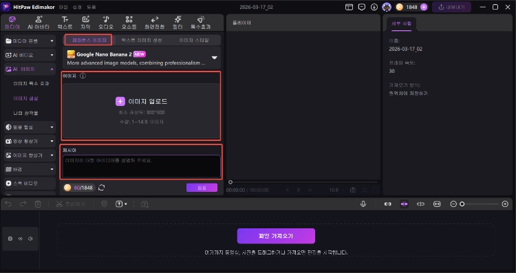 레퍼런스 이미지 업로드