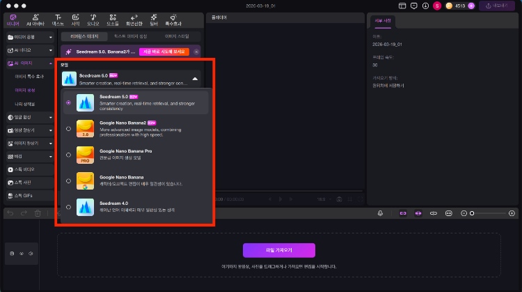 edimakor AI 사진 합성 2