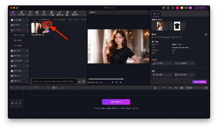 edimakor AI 사진 합성 5