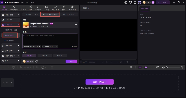 AI 홀리 사진 만들기 1