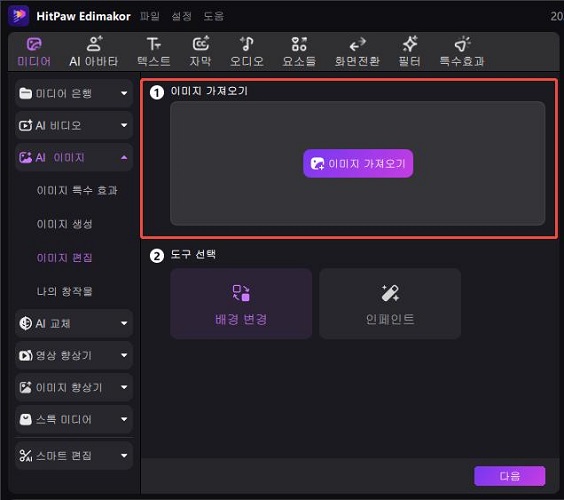 이미지 업로드
