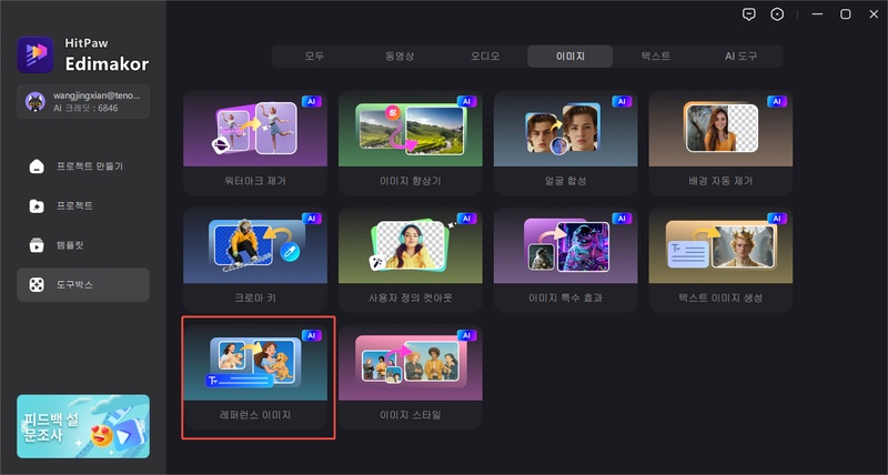 AI 지브리 ASMR 이미지 만드는 방법 1