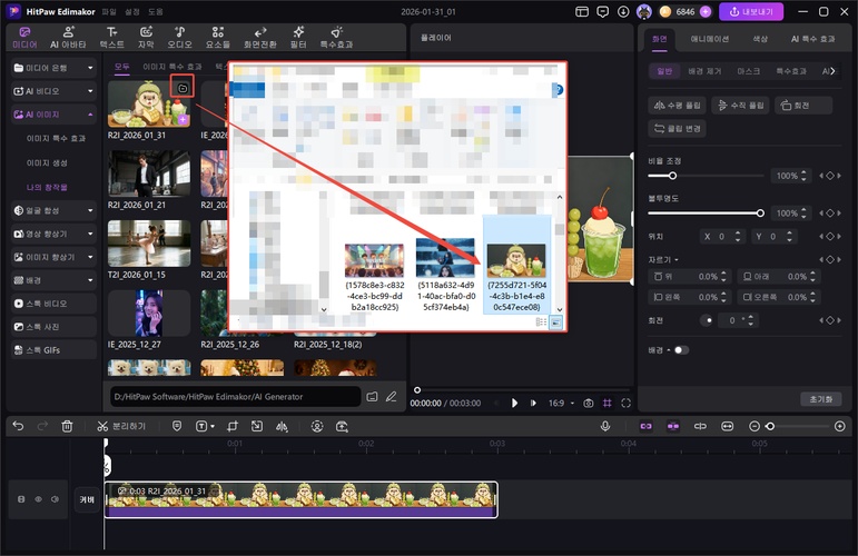 AI 지브리 ASMR 이미지 만드는 방법 4