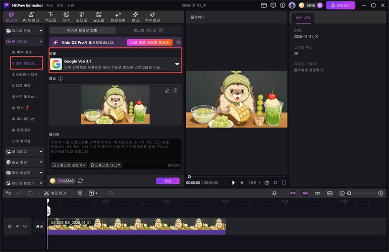 AI 지브리 ASMR 이미지 영상 변환 방법 1