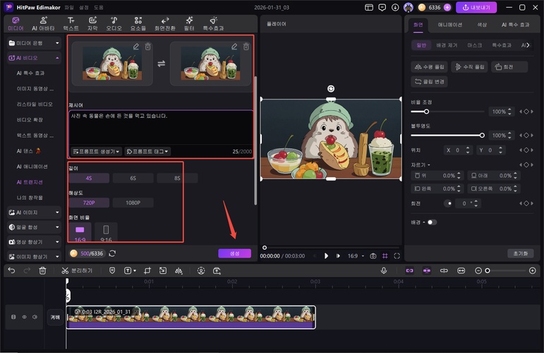 AI 지브리 ASMR 영상 제작 방법 6
