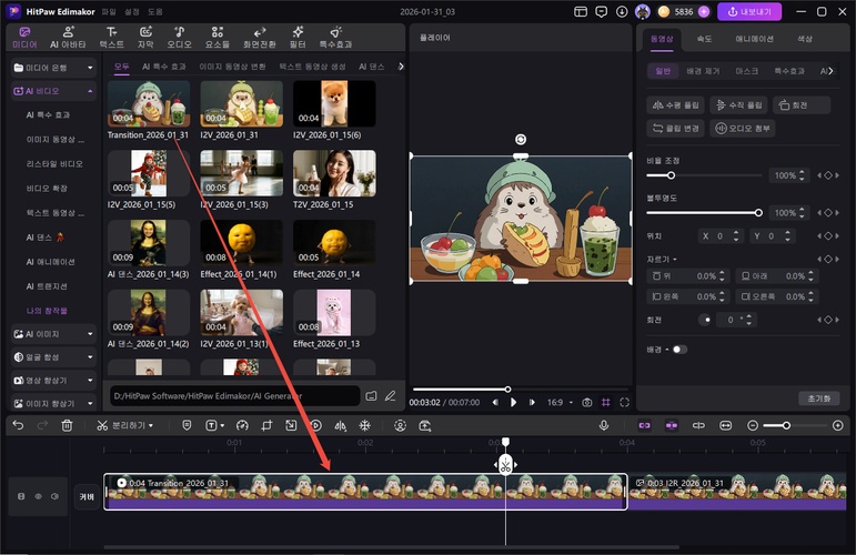 AI 지브리 ASMR 영상 제작 방법 7