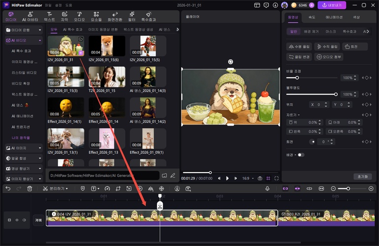 AI 지브리 ASMR 이미지 영상 변환 방법 3