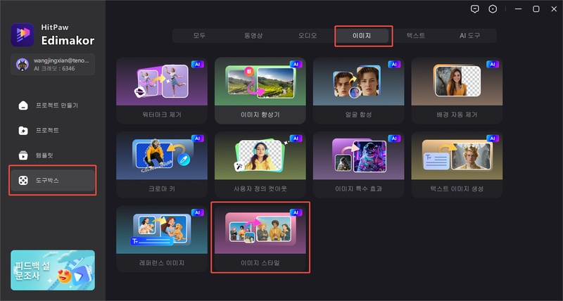 AI 지브리 ASMR 영상 제작 방법 1