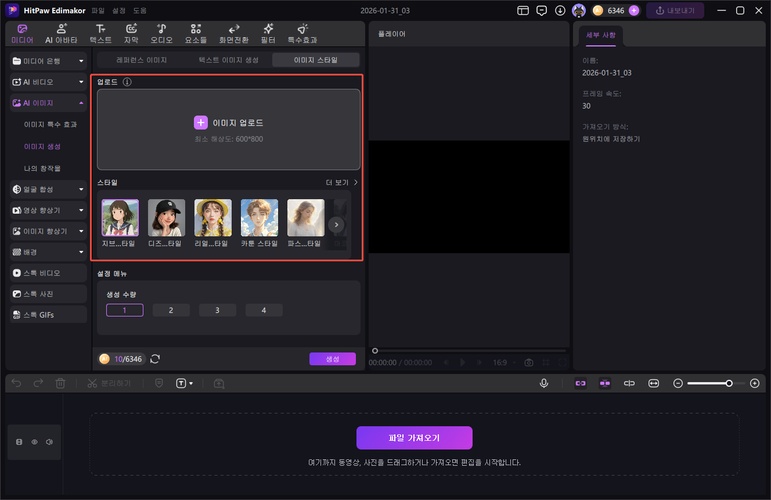 AI 지브리 ASMR 영상 제작 방법 2