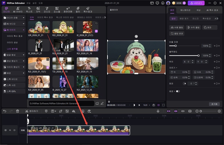 AI 지브리 ASMR 영상 제작 방법 4