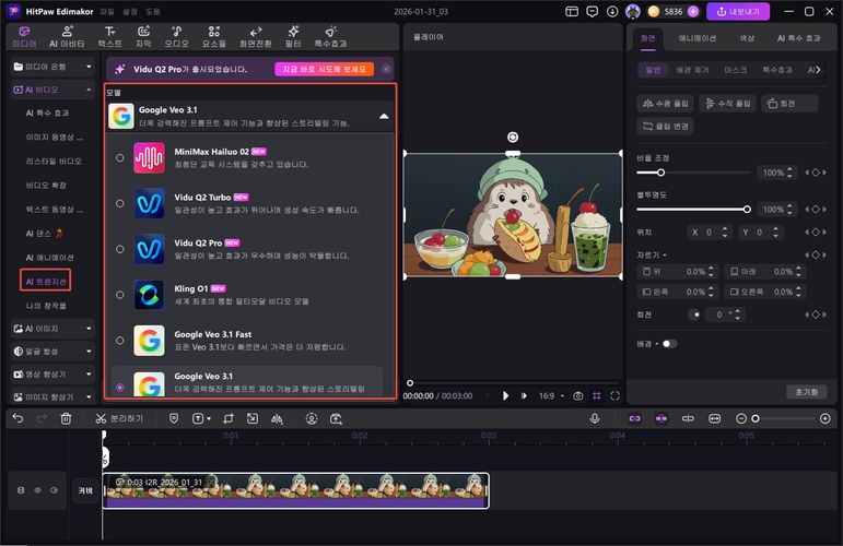 AI 지브리 ASMR 영상 제작 방법 5