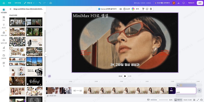 Canva AI 영상 편집 프로그램