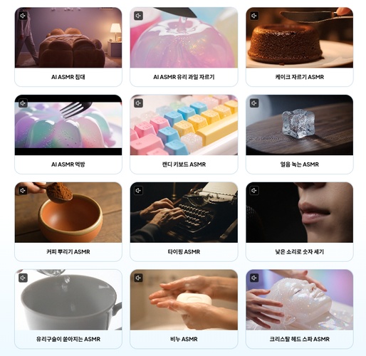 AI 지브리 ASMR 영상 제작 프로그램