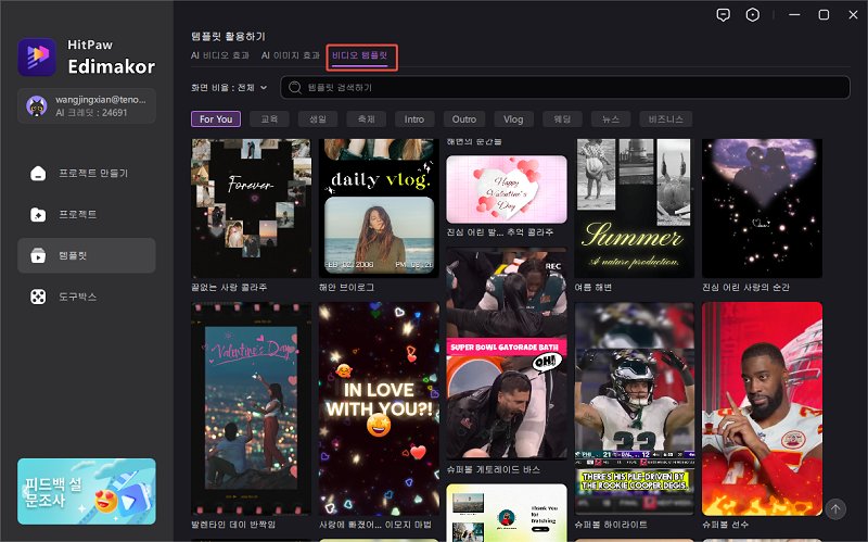 발렌타인 데이 카드 만들기 템플릿