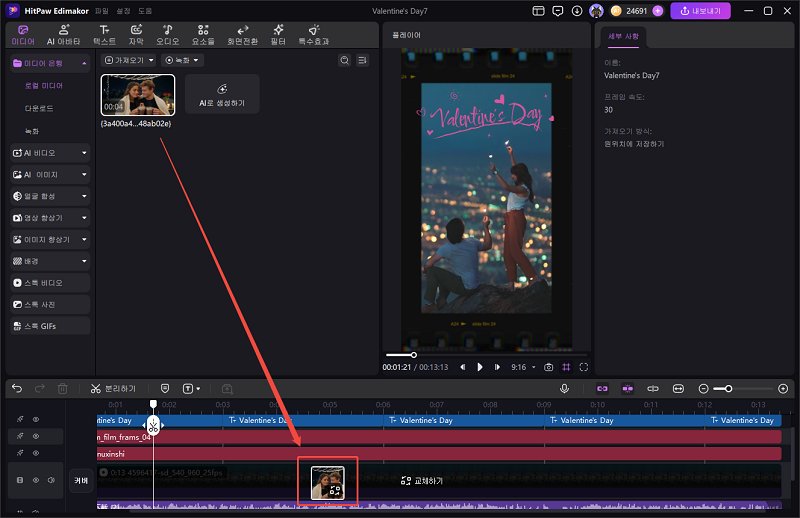쉽게 발렌타인 데이 카드 만드는 방법