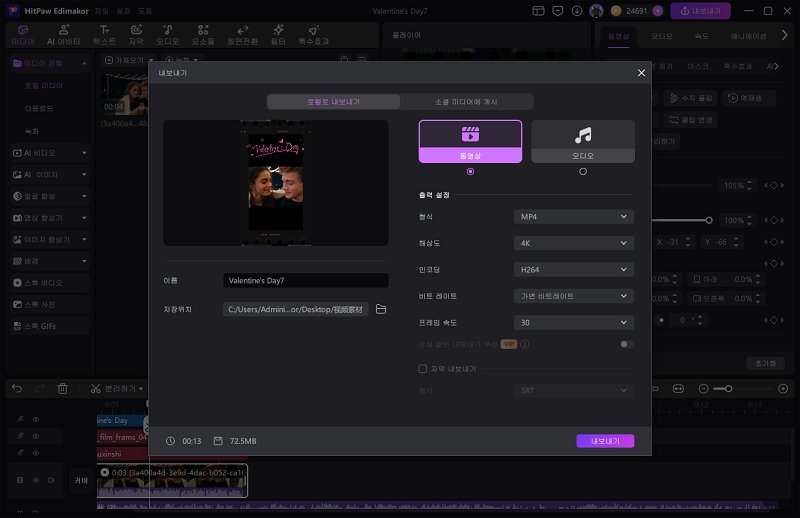 Art Hub로 발렌타인 데이 카드 만드는 방법