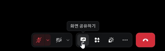 디스코드 화면 공유 소리 공유 안 될 때 해결법 1