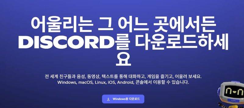 디스코드 화면 공유 소리 공유 안 될 때 해결법 3