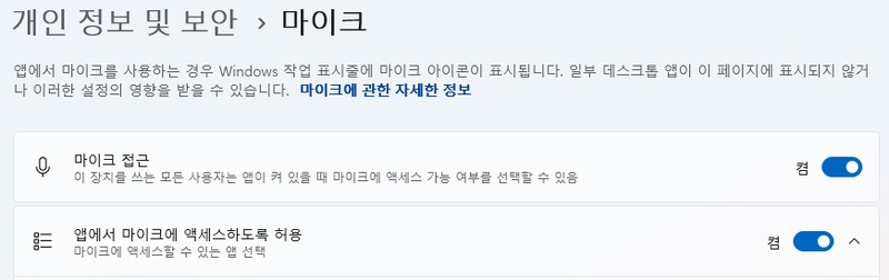 디스코드 화면 공유 소리 공유 안 될 때 해결법 5