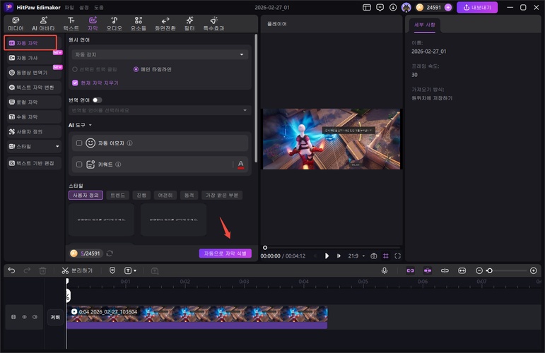 Edimakor로 디스코드 화면 공유 소리 공유 안 될 때 해결법 5