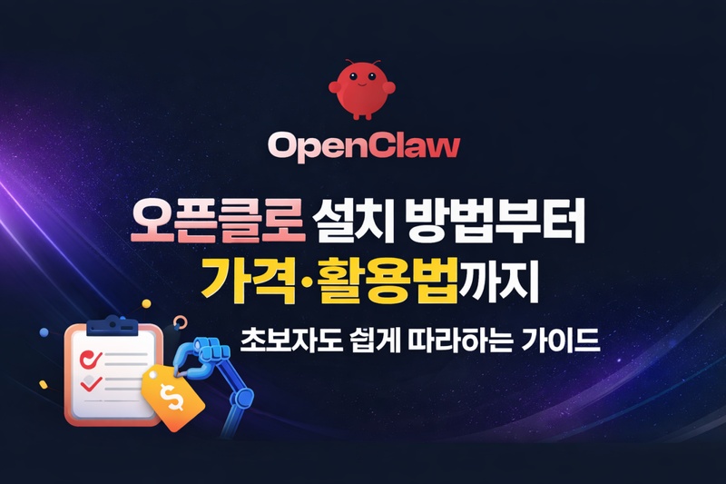 OpenClaw