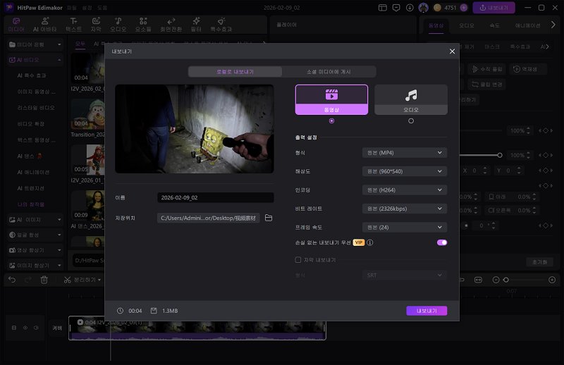 장치 저장소에서 생성된 영상 확인