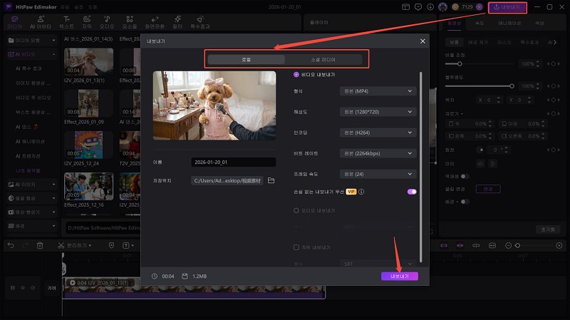 생성형 AI 영상 제작 방법 4