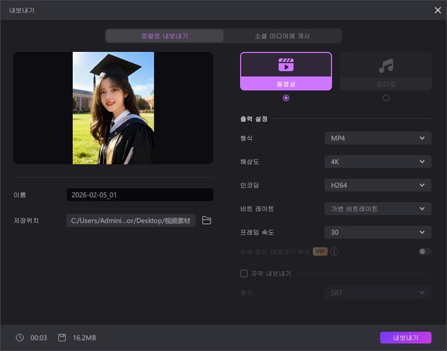 AI 졸업 사진 생성 방법 7