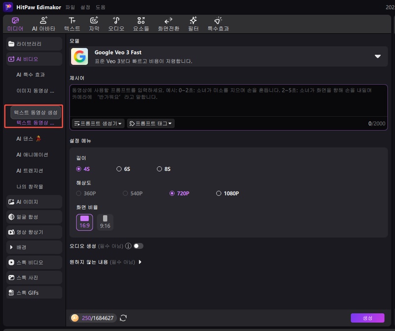 오픈클로로 영상 만드는 방법2