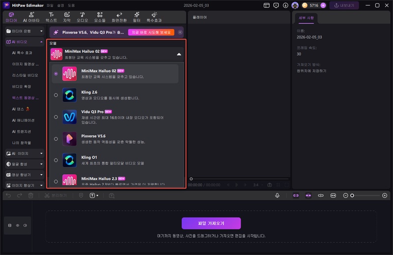 오픈클로로 영상 만드는 방법3
