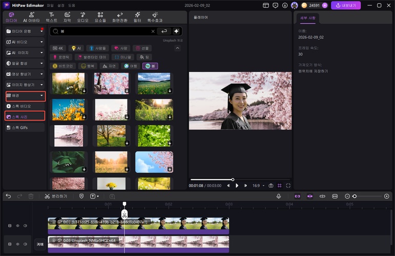 크로마키로 사진 배경 제거 방법 3