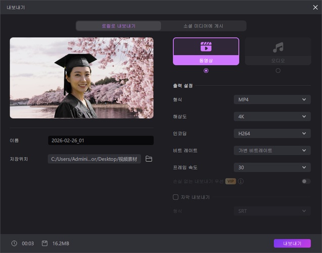 크로마키로 사진 배경 제거 방법 4