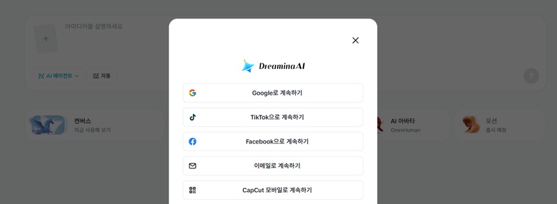 Seedream 5.0 教學與使用方法 1