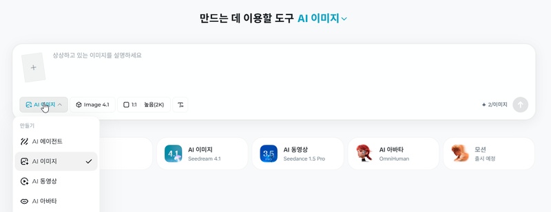 Seedream 5.0 教學與使用方法 2