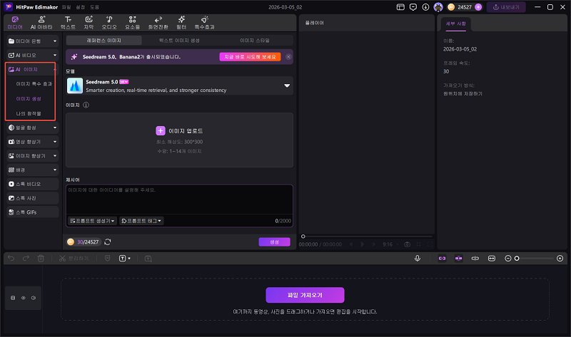 Seedreamモデルで画像を生成する方法 2