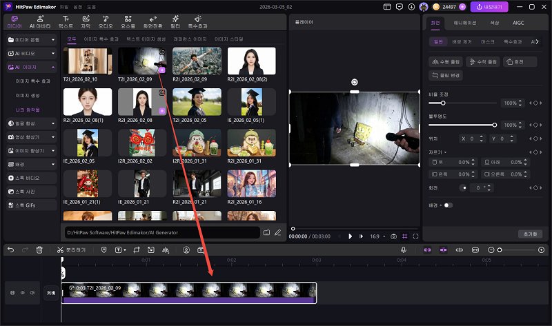 Seedream 모델을 활용해 이미지를 생성 방법 5
