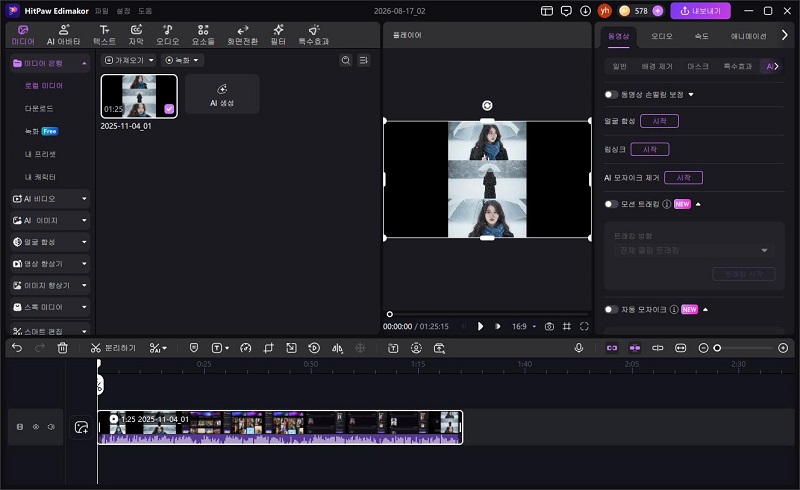 HitPaw Edimakor에서 동영상을 드래그하여 가져오는 화면