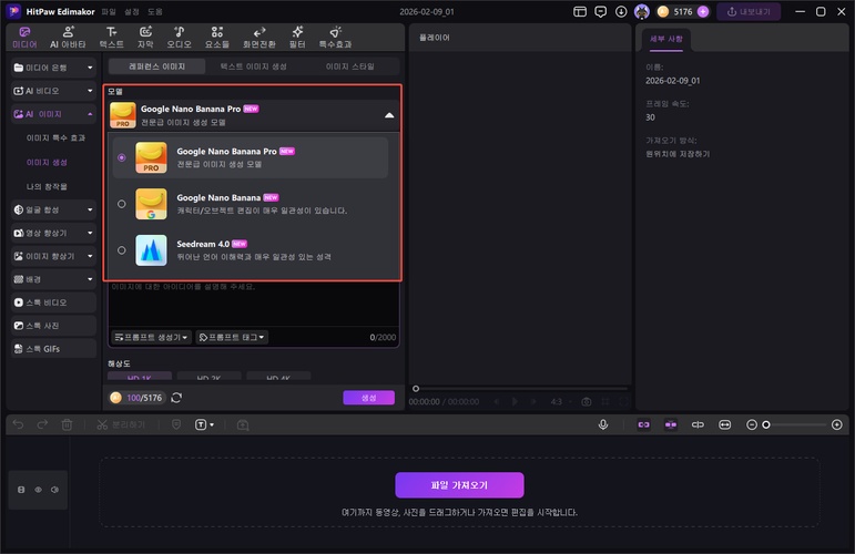 이미지로 여러 카메라 앵글로 만드는 방법 3
