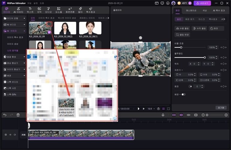 이미지로 여러 카메라 앵글로 만드는 방법 6
