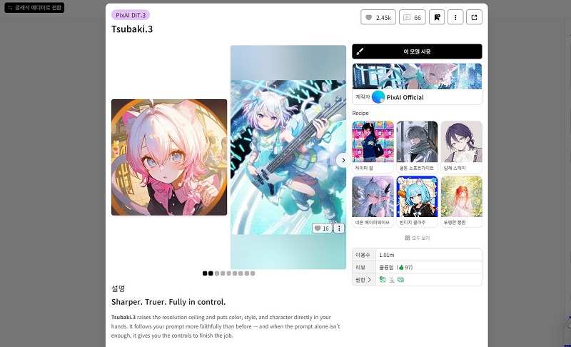PixAI AI 이미지 생성 플랫폼