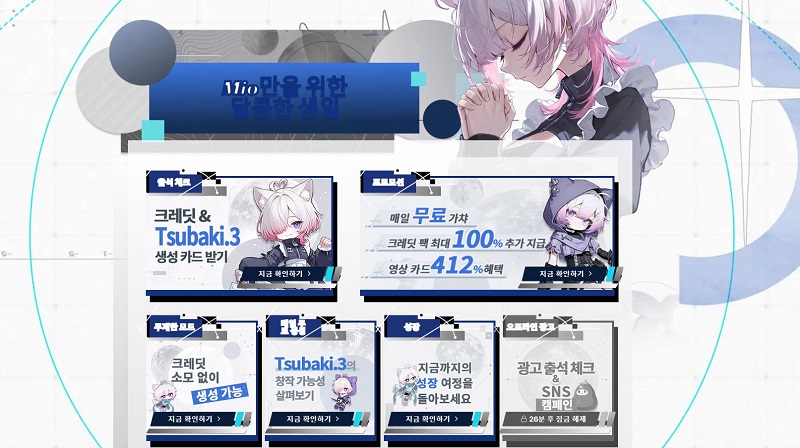 PixAI 4주년 프로젝트 제네시스 이벤트