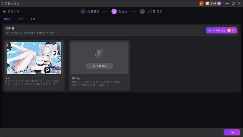 PixAI AI 이미지와 Edimakor를 활용한 영상 제작