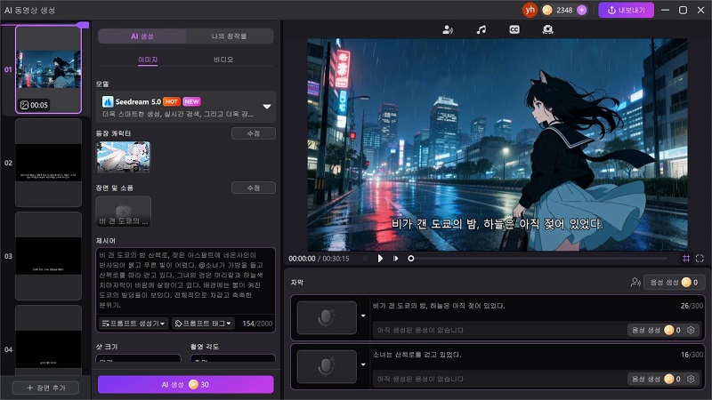PixAI AI 이미지와 Edimakor를 활용한 영상 제작